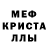 Первитин мет Fedya Ycevich