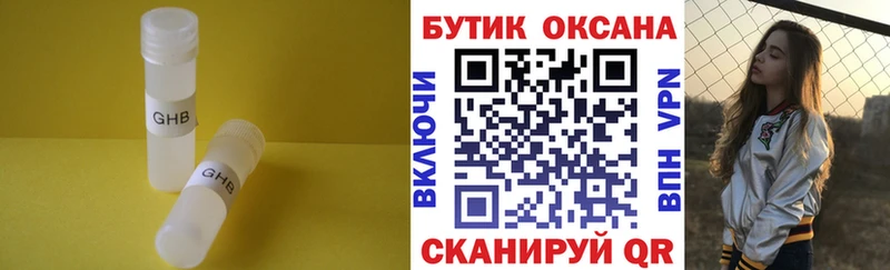 БУТИРАТ 99%  Суровикино 