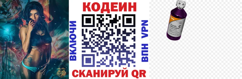 Кодеиновый сироп Lean Purple Drank  Суровикино 