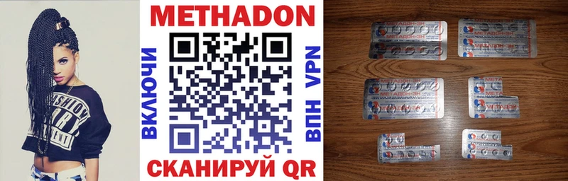 МЕТАДОН VHQ Суровикино
